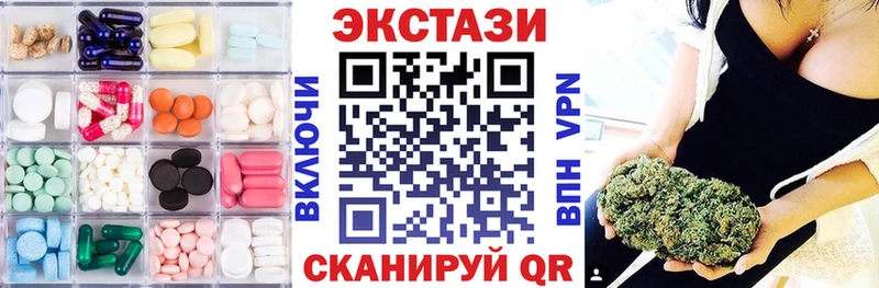Ecstasy 280мг  Горнозаводск 