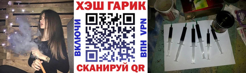 ГАШИШ Изолятор  закладки  Горнозаводск 