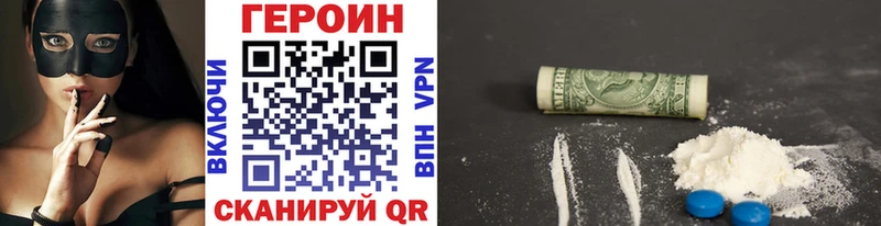 ГЕРОИН VHQ Горнозаводск