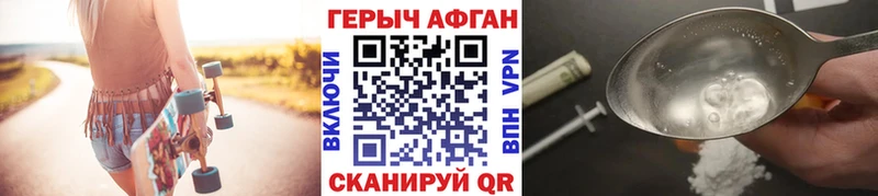 Героин Heroin  купить закладку  Горнозаводск 