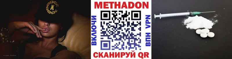 Метадон VHQ  сколько стоит  darknet состав  Горнозаводск 