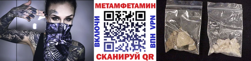 МЕТАМФЕТАМИН Methamphetamine  кракен вход  Горнозаводск 