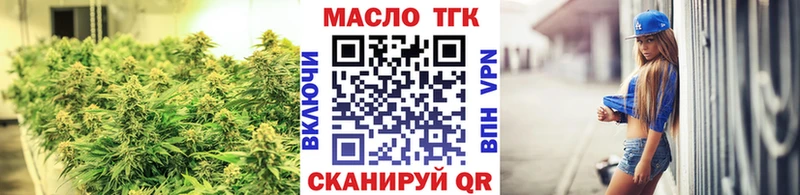 ТГК гашишное масло  Горнозаводск 